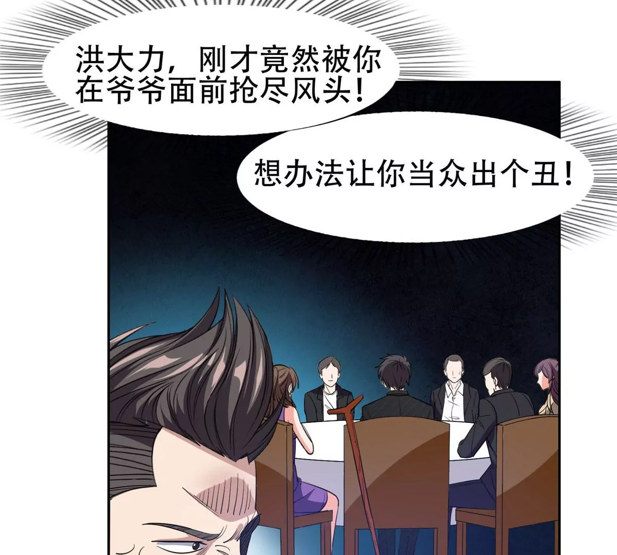 53 提拔小辈52