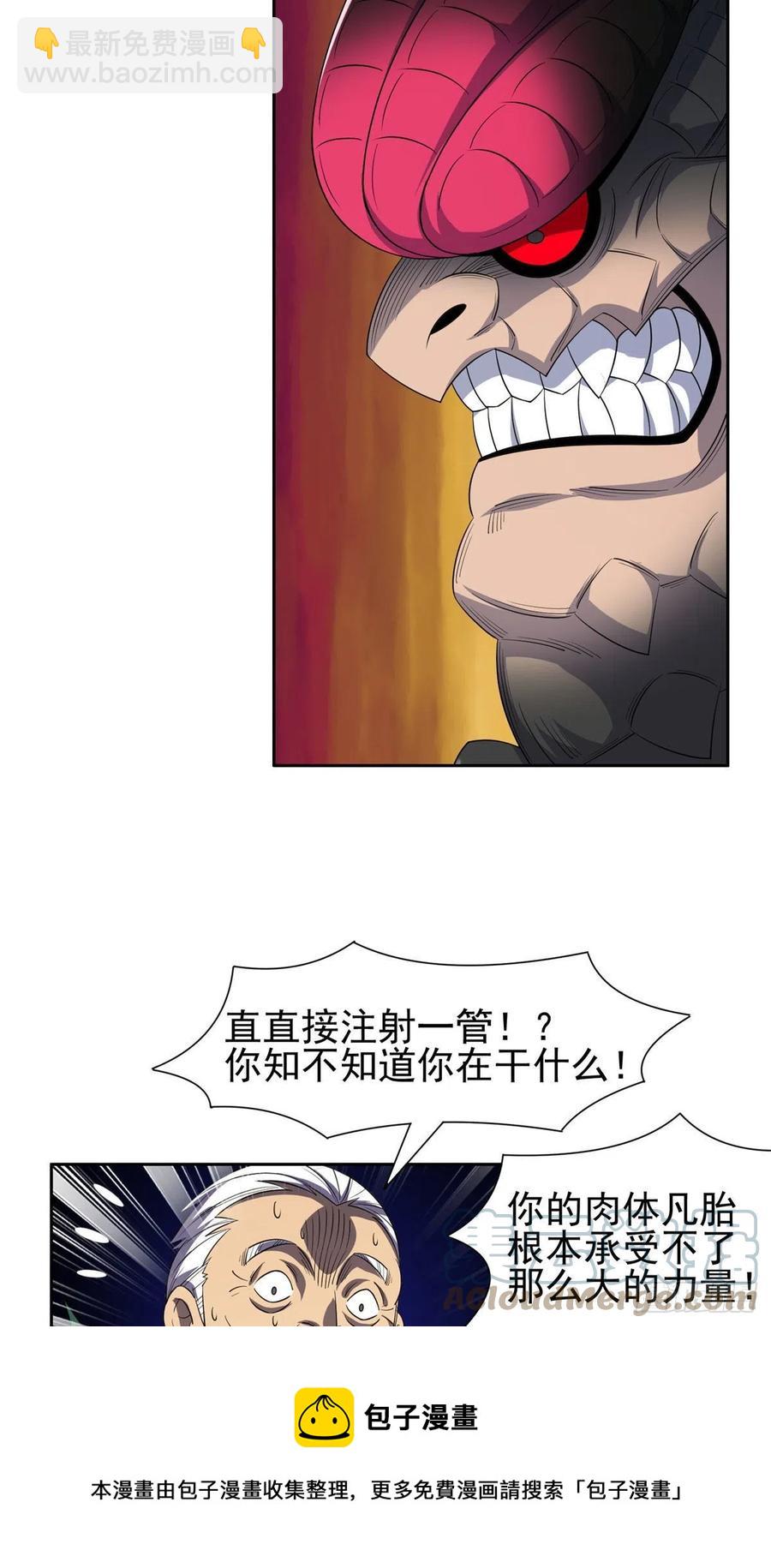 97	什么鬼东西？！20