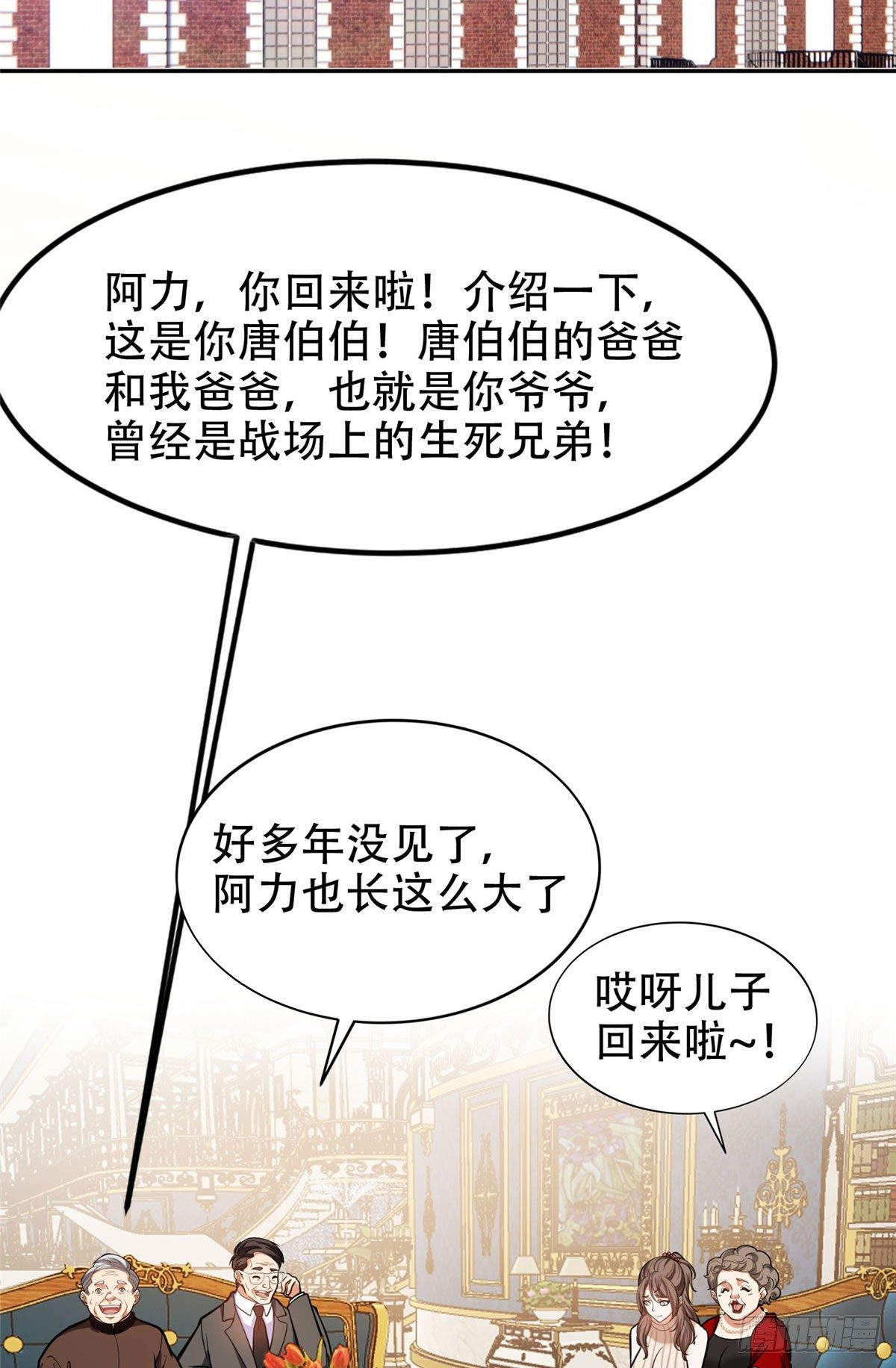 01 宇宙第一败家子24