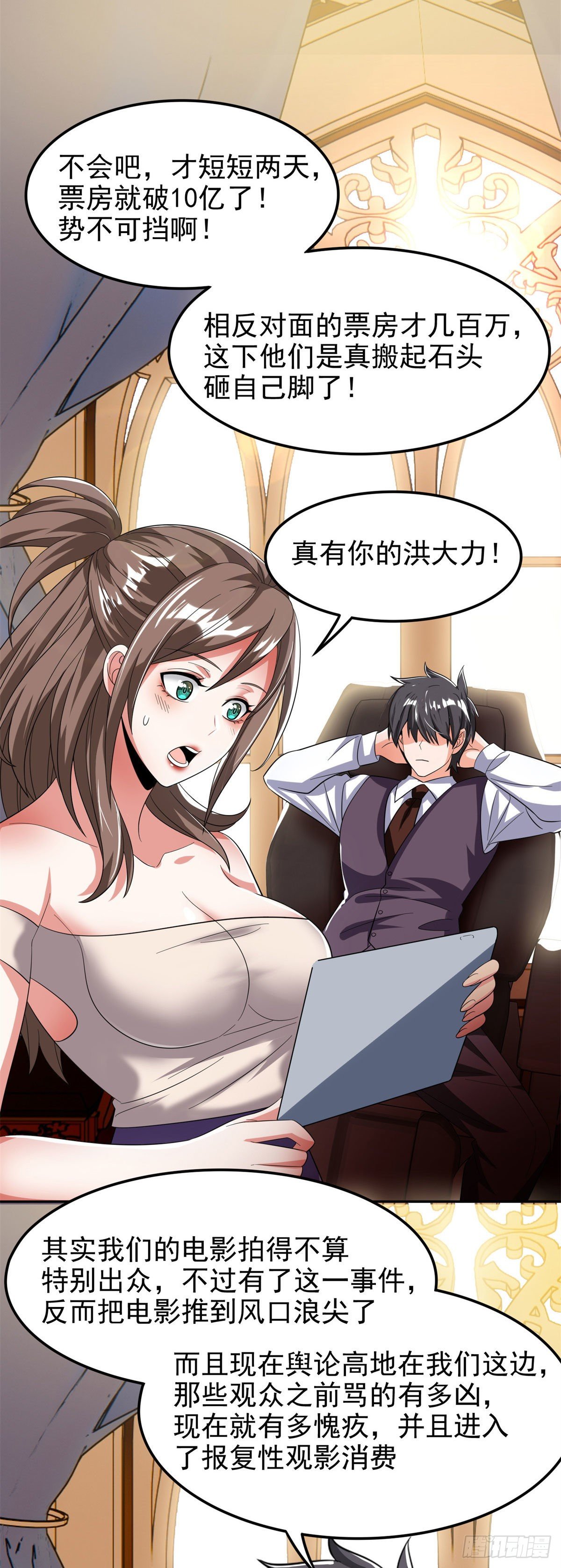 24 舆论反转17