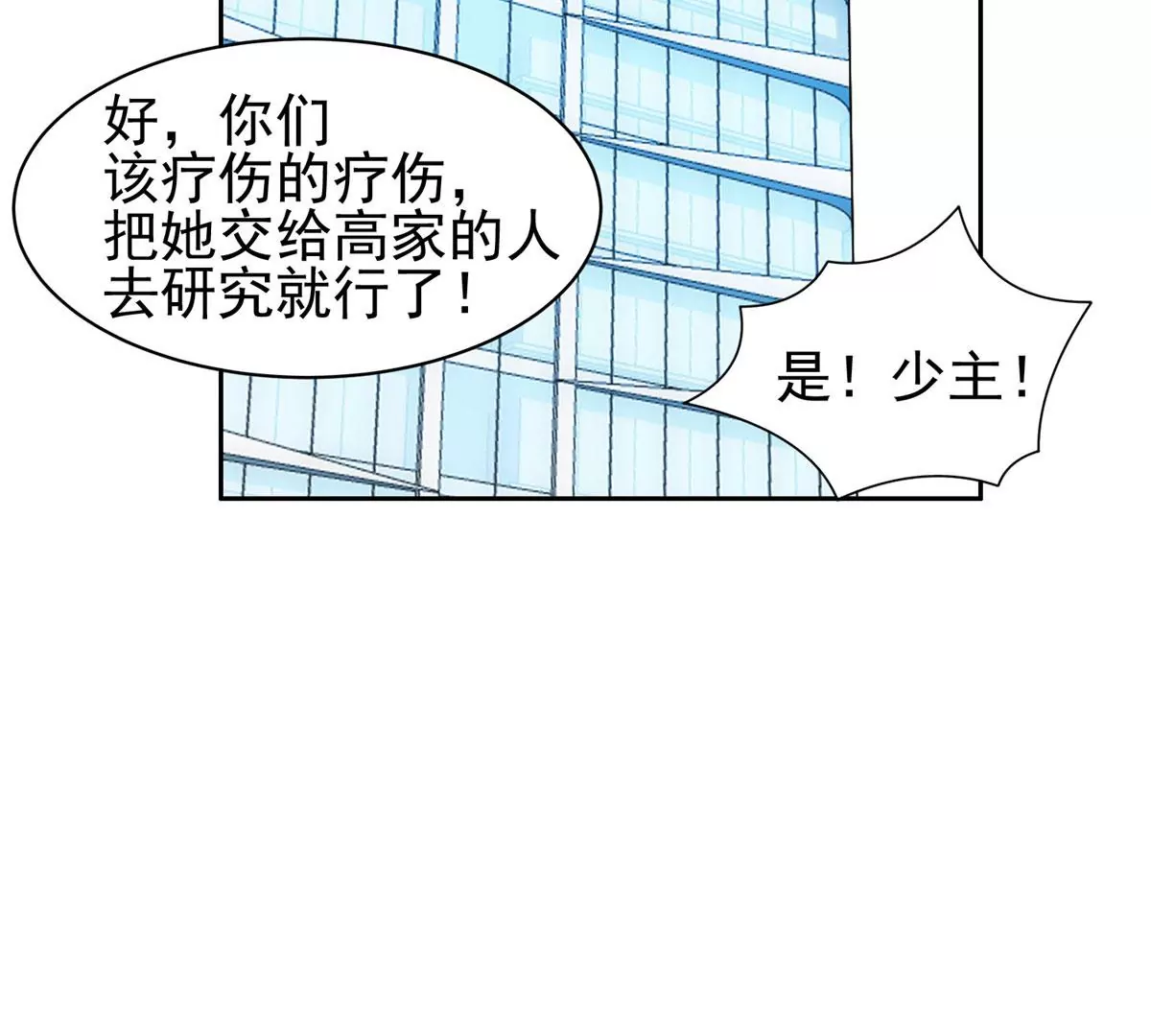 85	是谁干的？！42