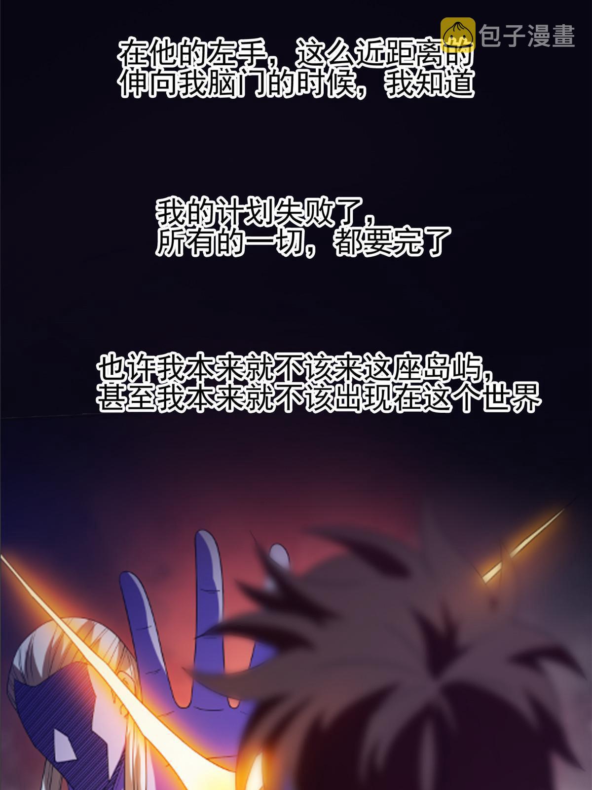 201 他慌了他慌了3