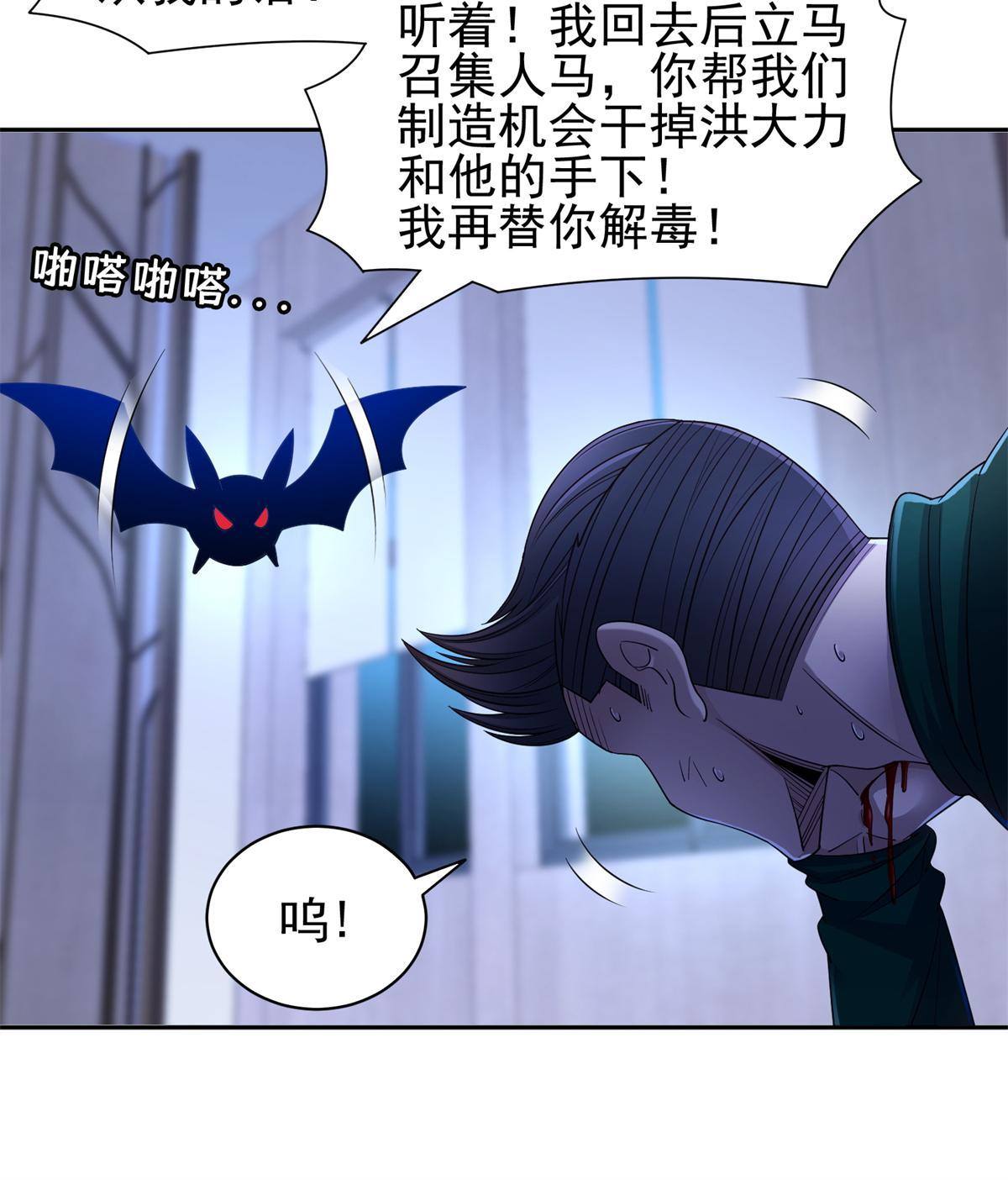 134 有叛徒19