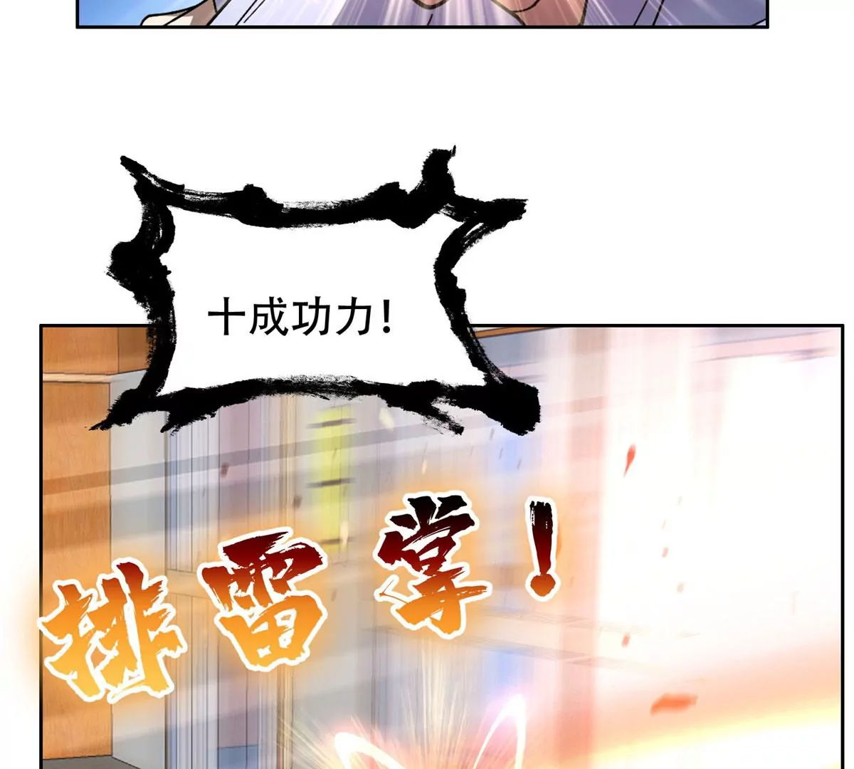 46	兔子也咬人！29