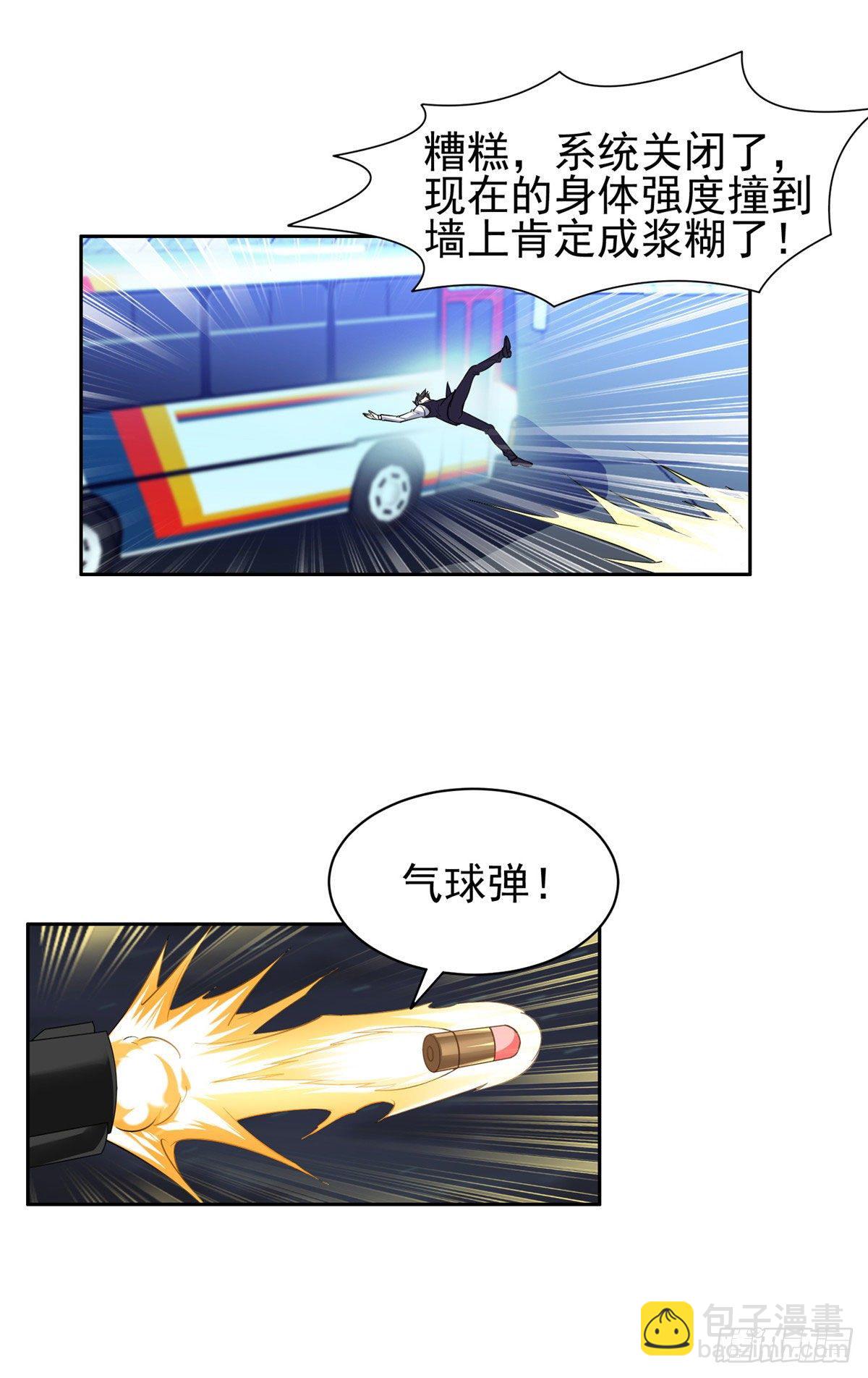 108 不太妙啊8