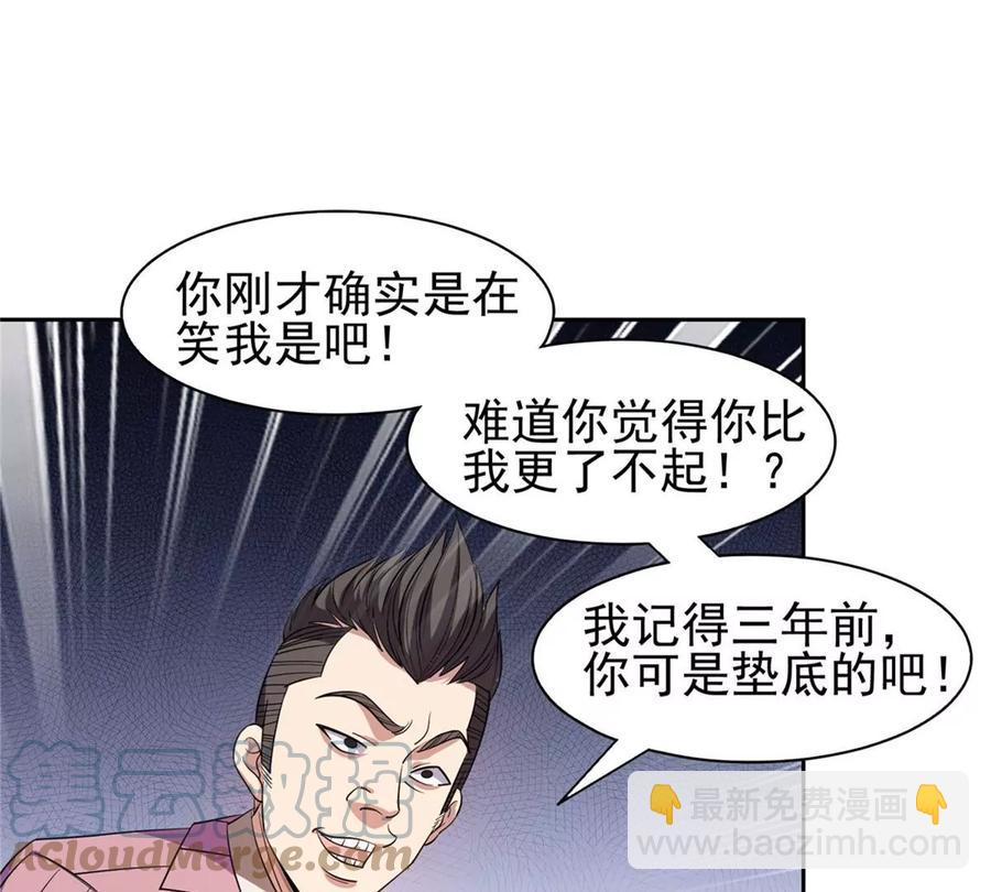 56 无能饭桶！42