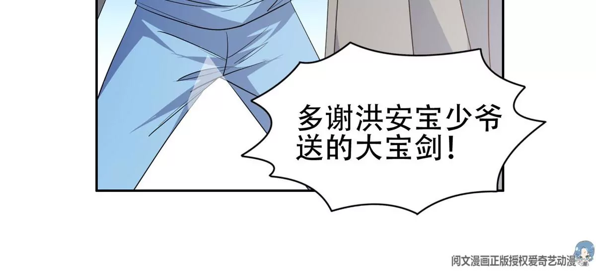 48 大宝剑49