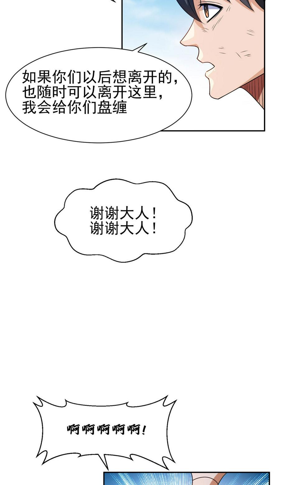 206 我是功臣！5