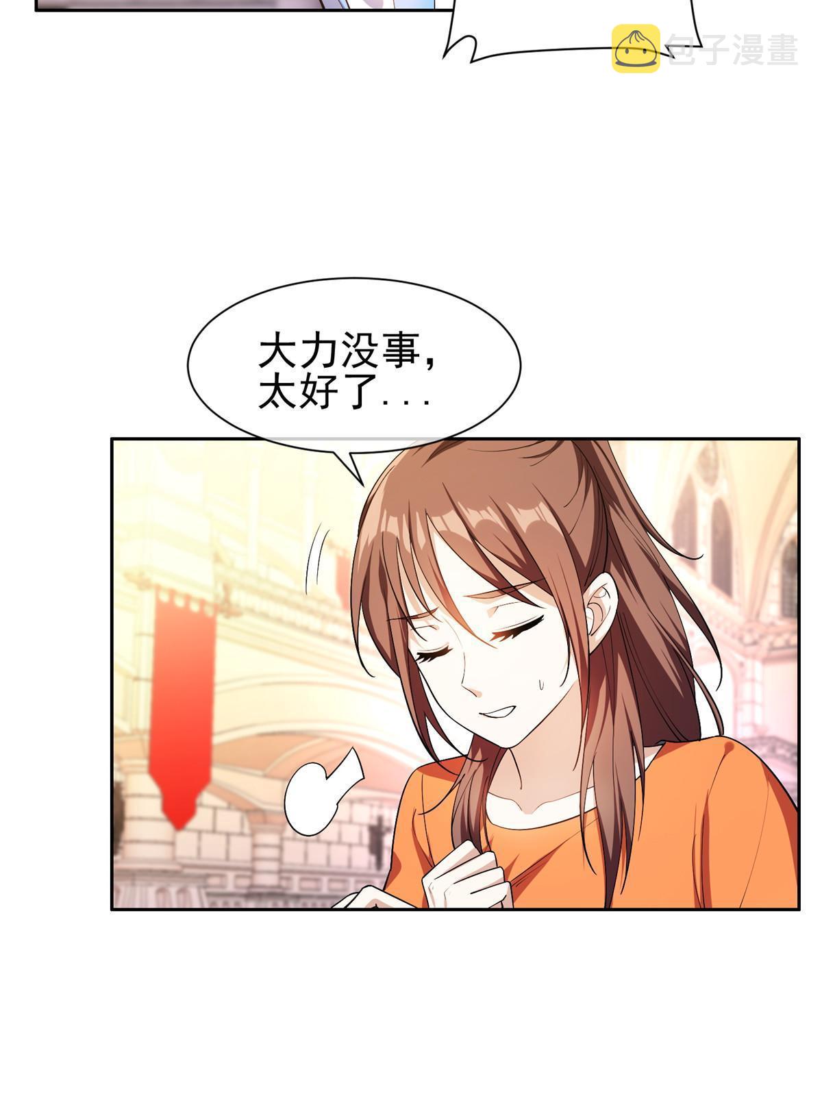 152 嫁给别人吧15