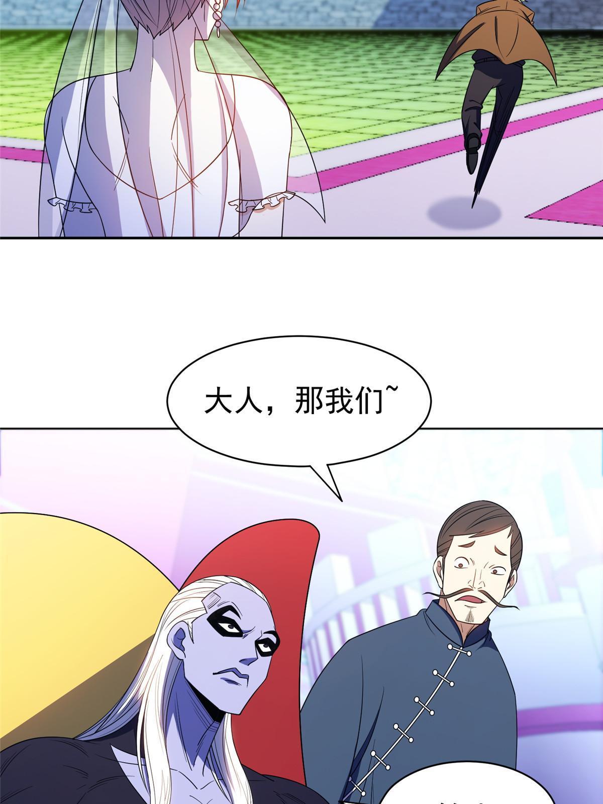 166 换个人嫁？！20