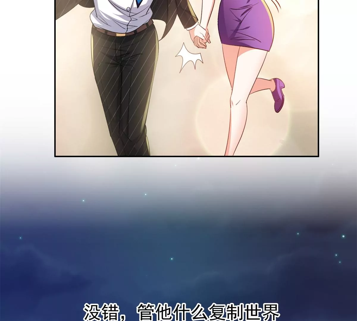 64 我要成为神53