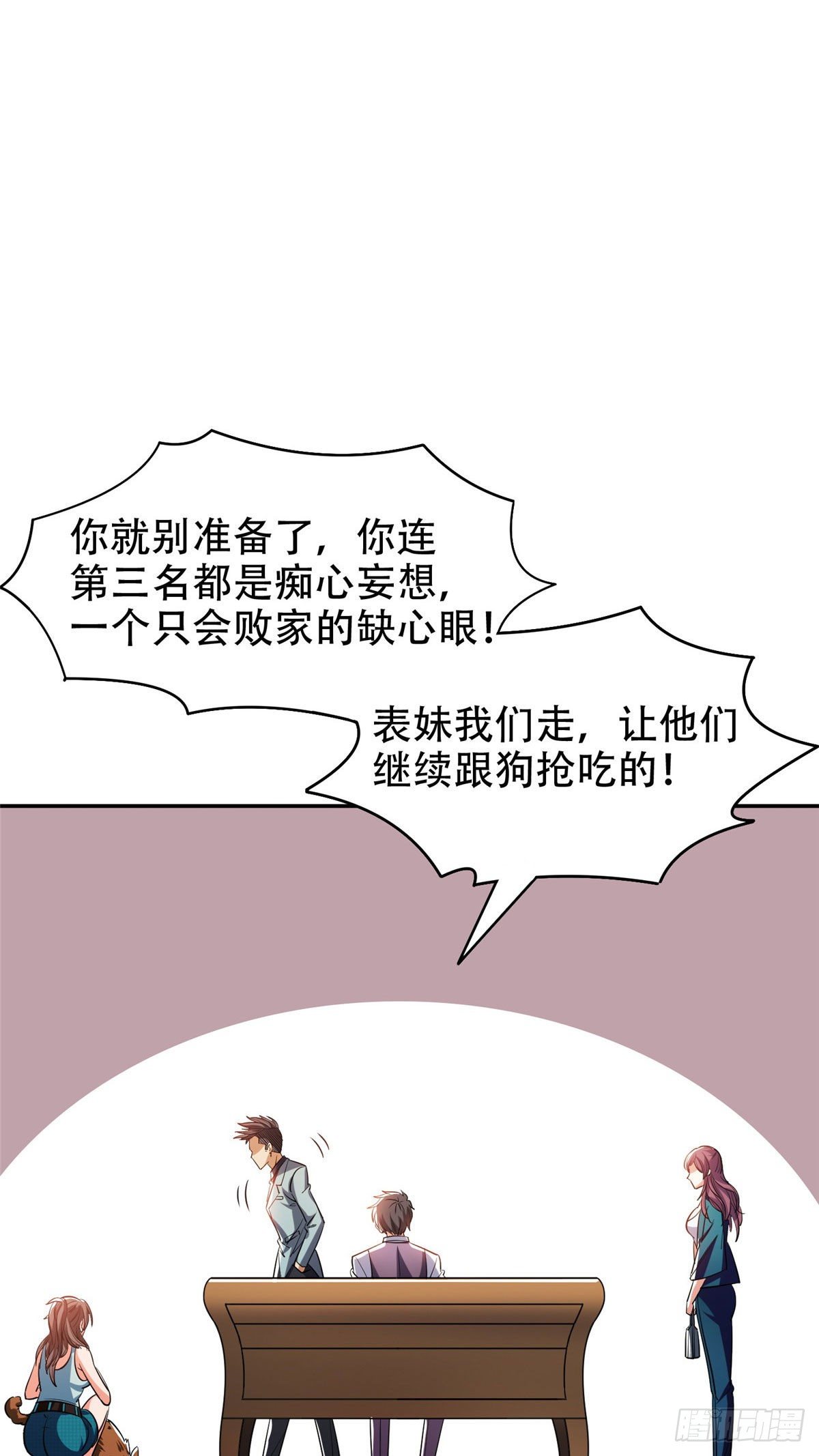 12 来者不善？24