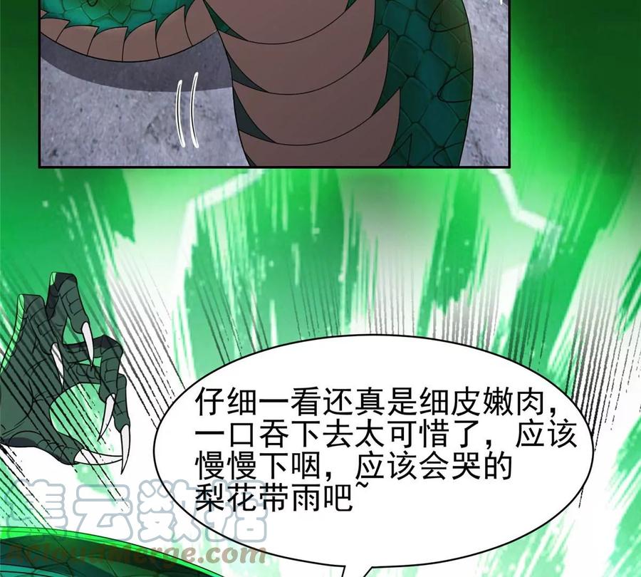68 钱收下，你去死！6