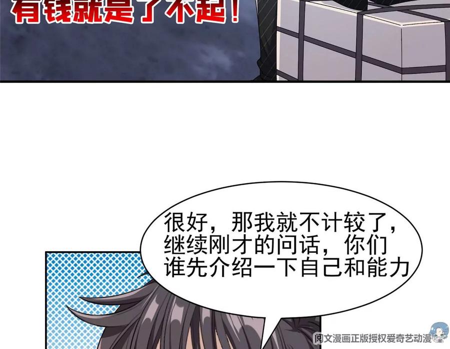 72 听我说话！31
