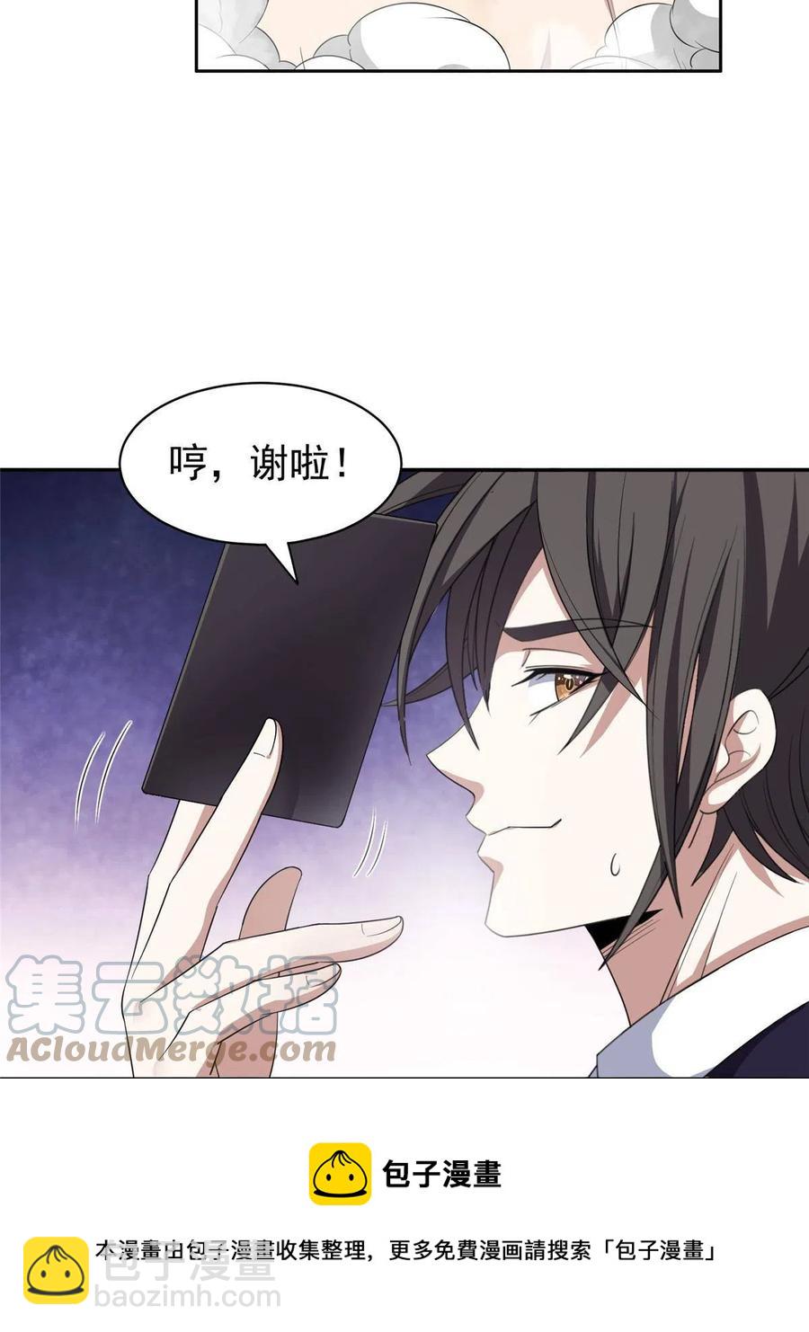 116 时间不多了28