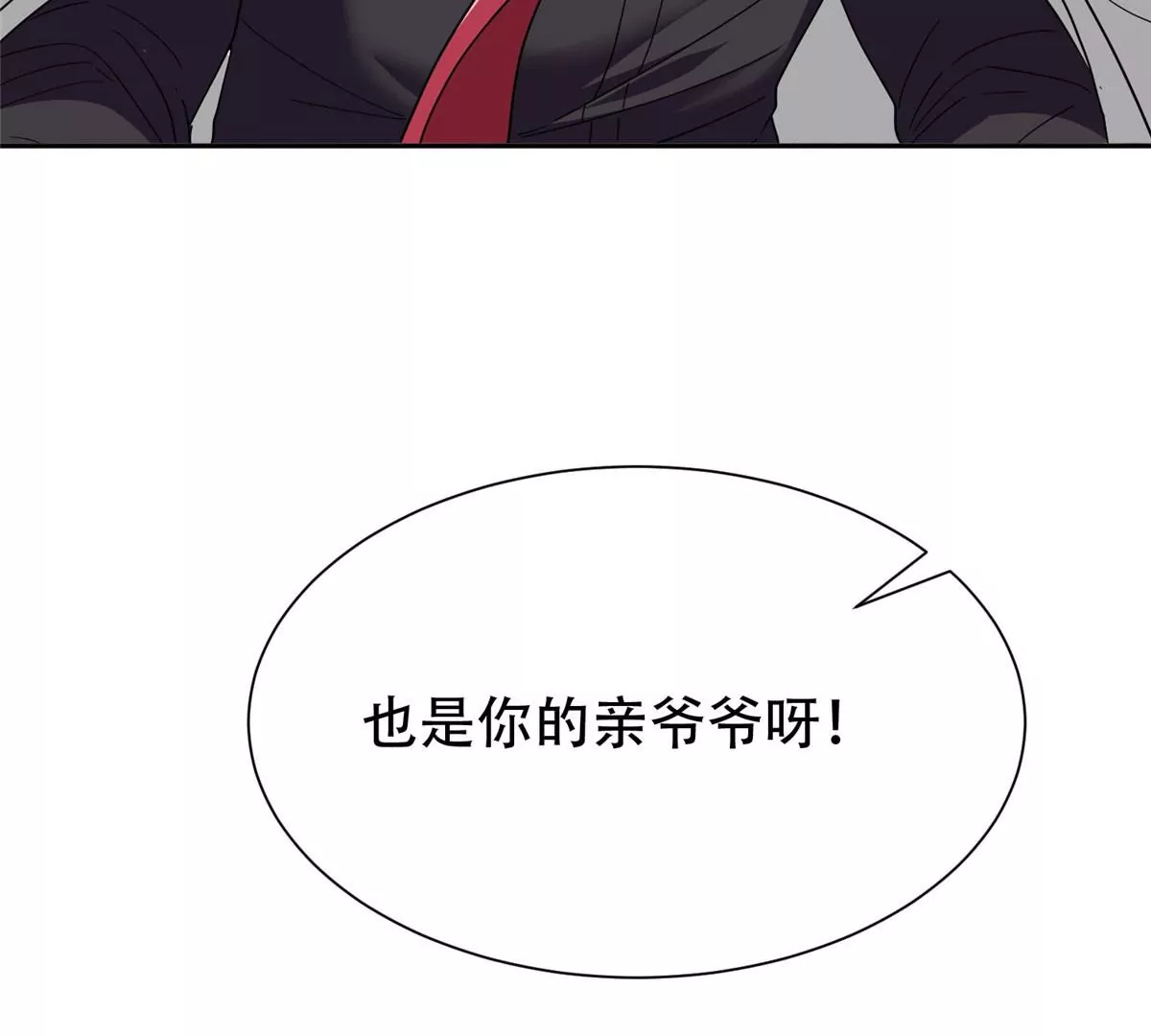 51 爷爷？！60