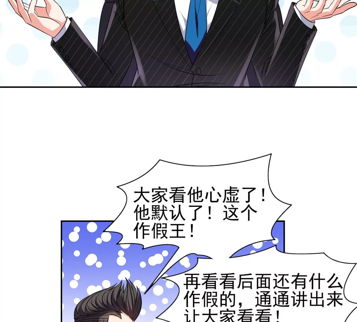 57 你作弊！！！8