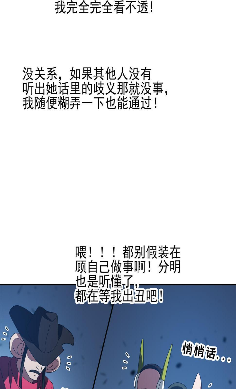205 猜不透25