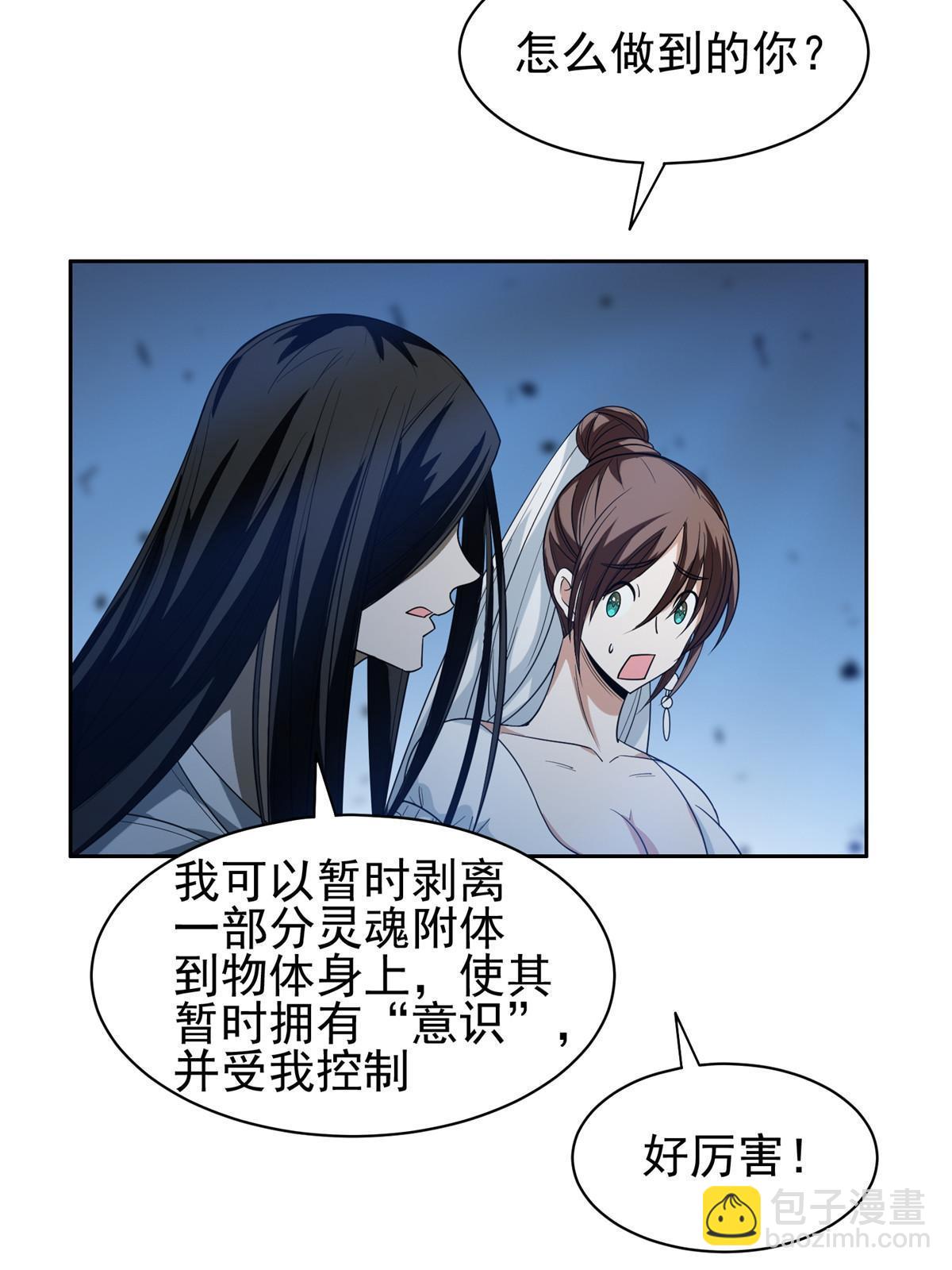191 全身而退？23