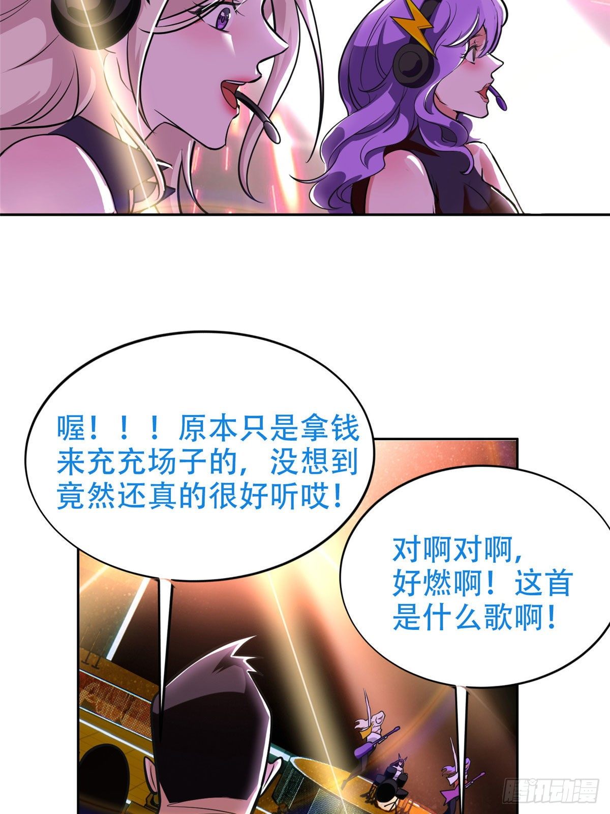 06 追电少女31