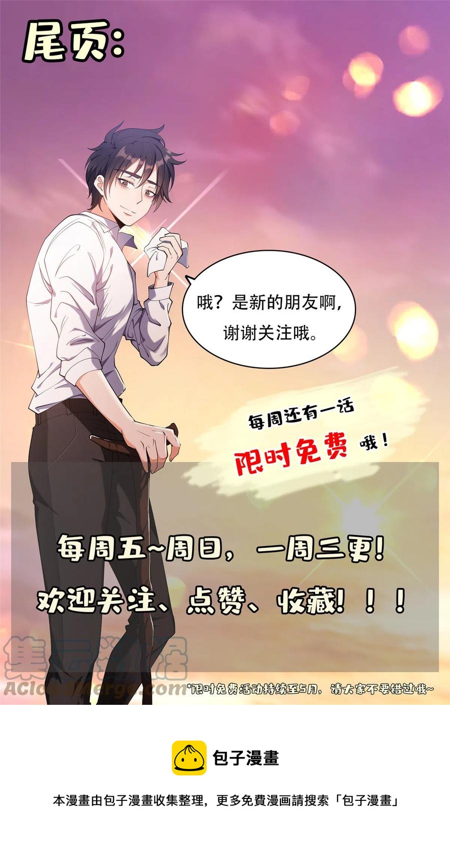 118 潜入开始38