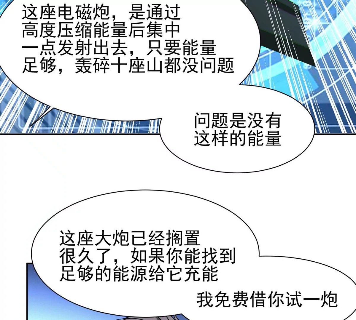 78 有个条件50