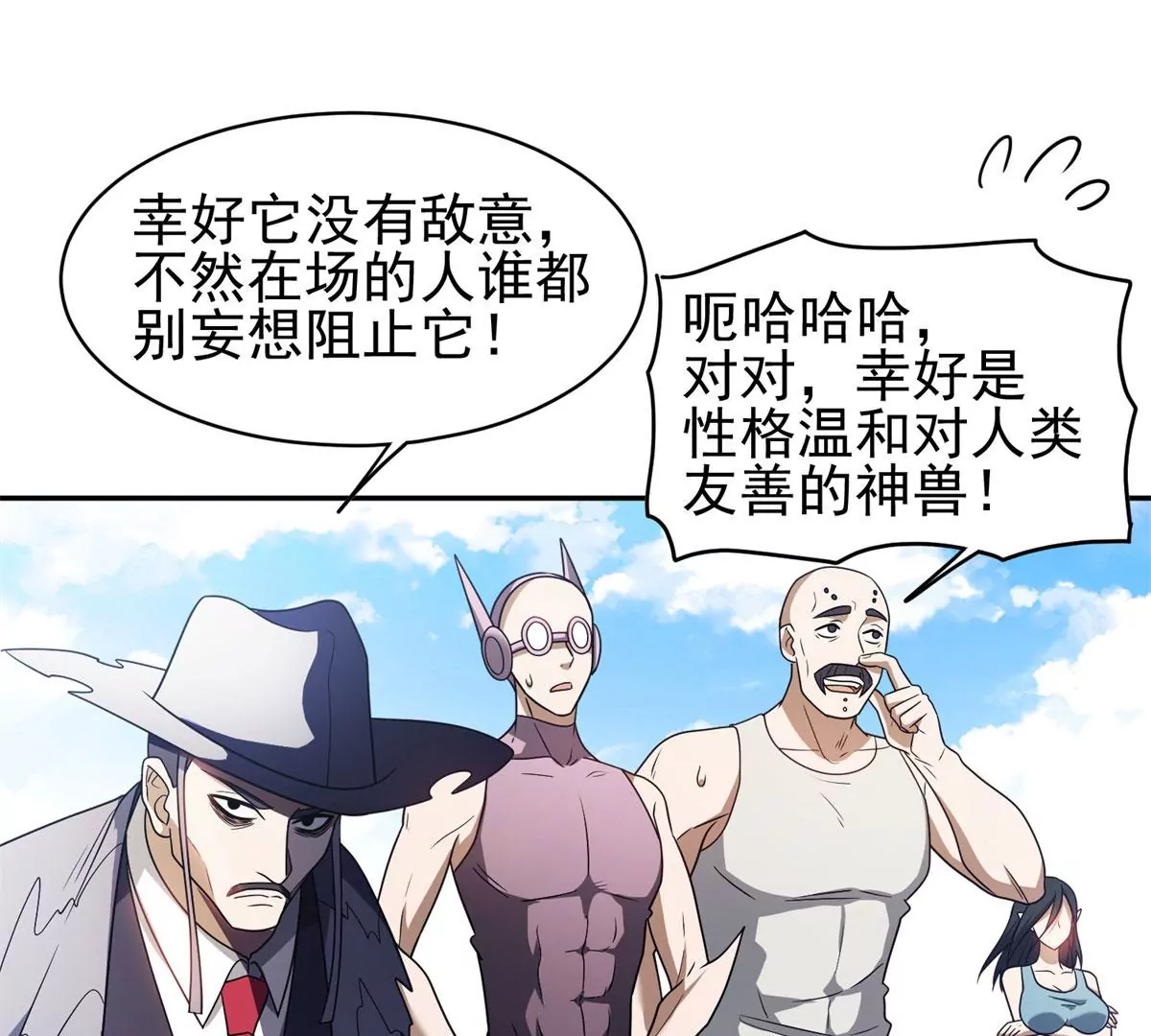 90	这事没完！26