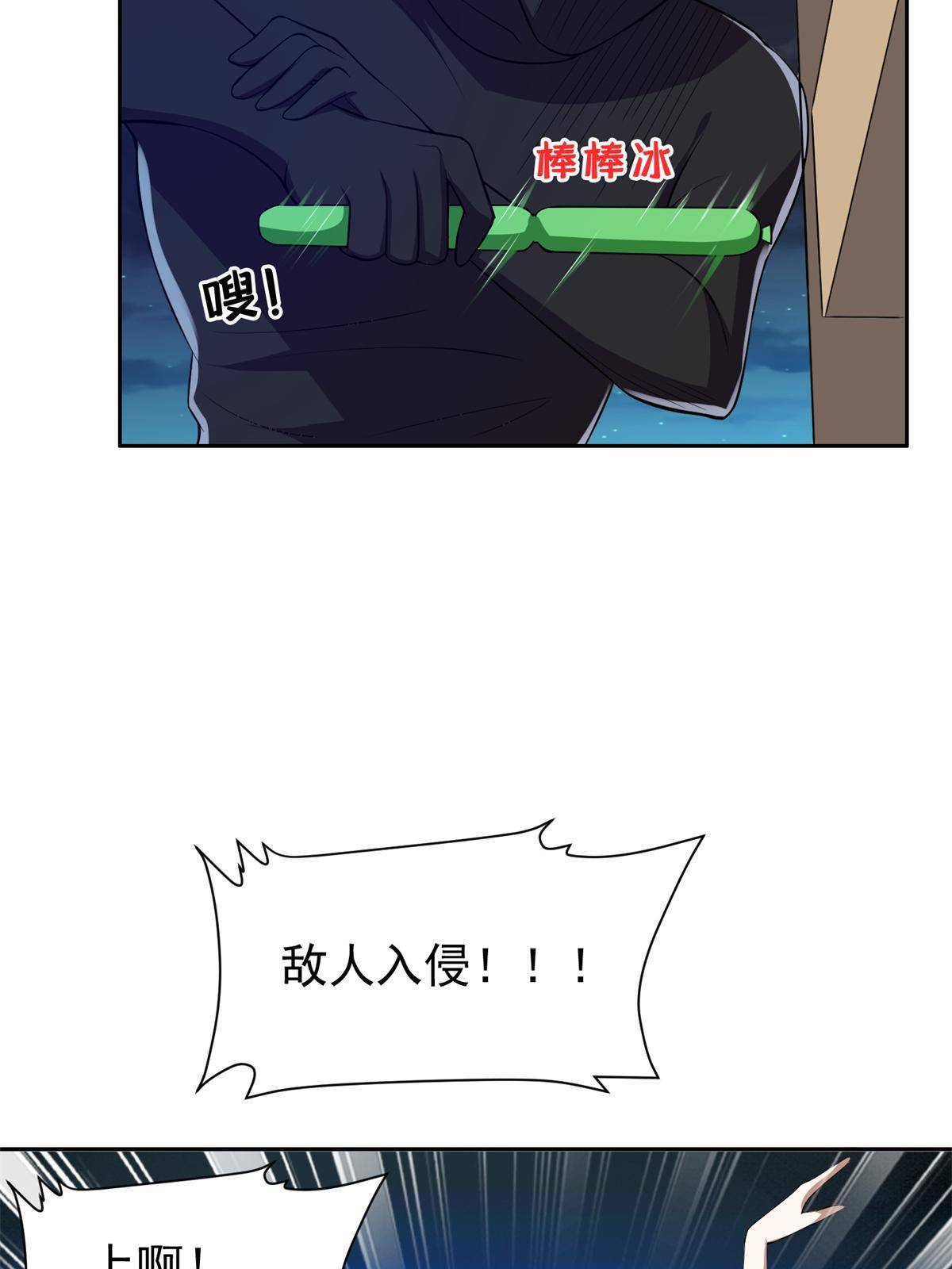 137 针锋相对33