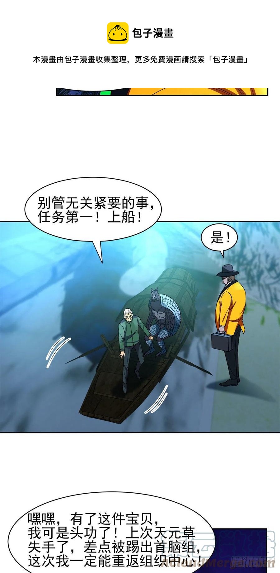 97	什么鬼东西？！8