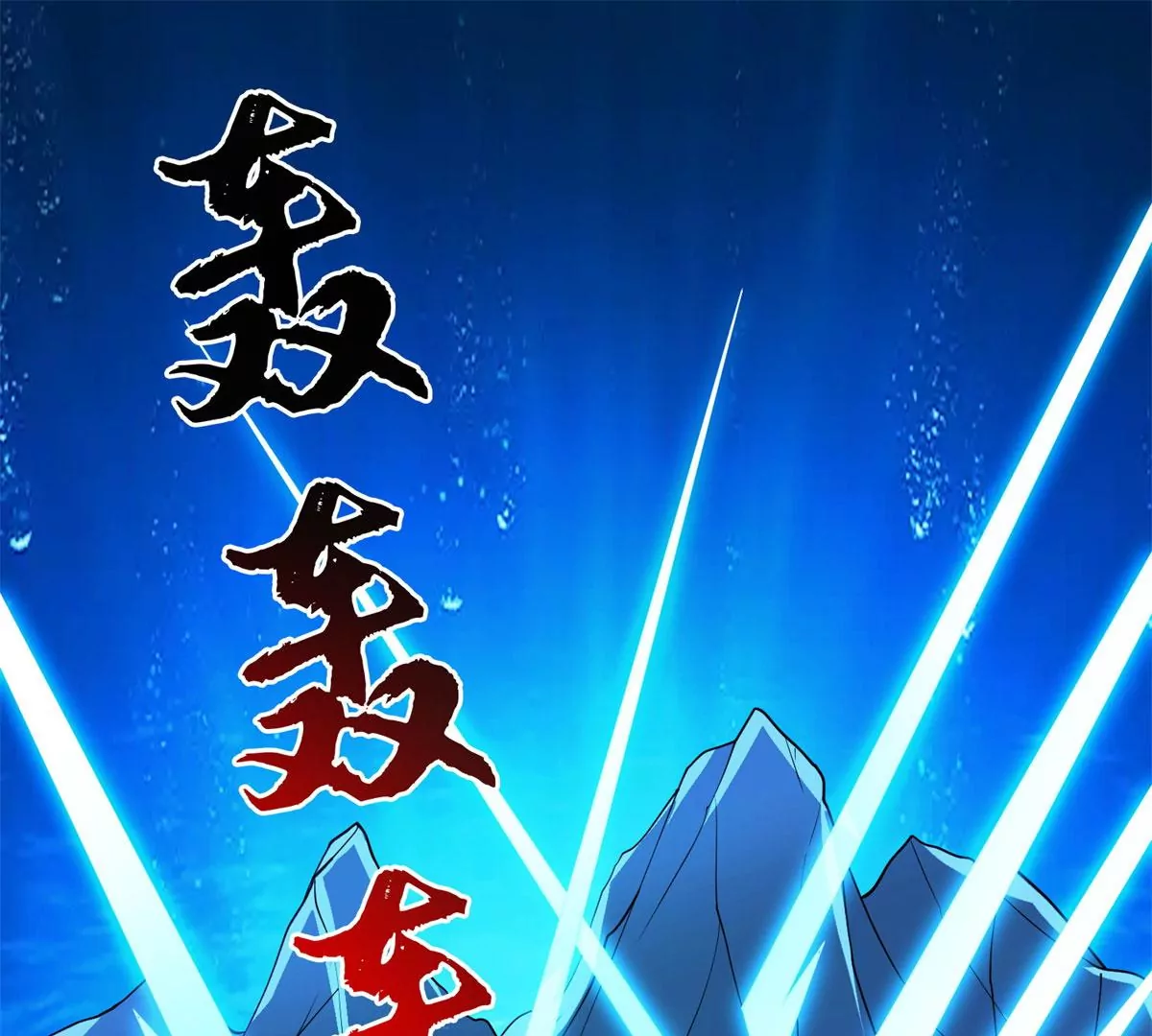 88	玄武出世30