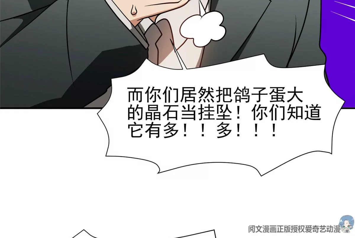 79 什么我都答应！31