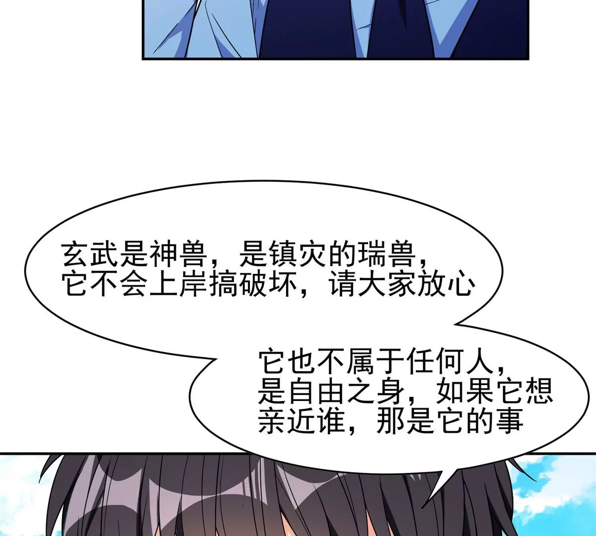 90	这事没完！54
