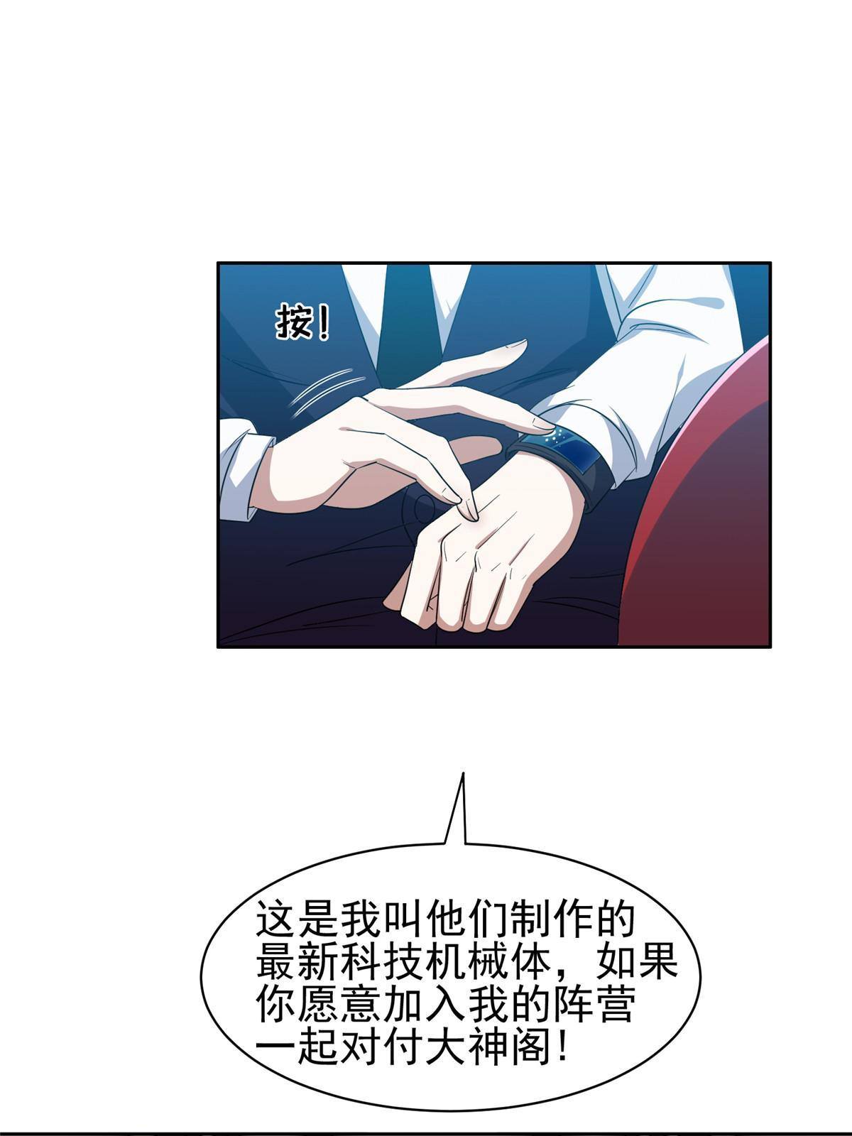 117 目标，大神阁！33