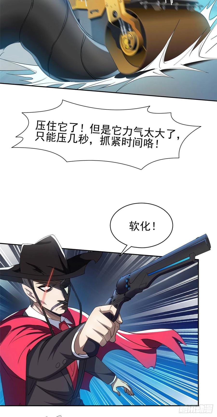 107 给我几秒钟！23