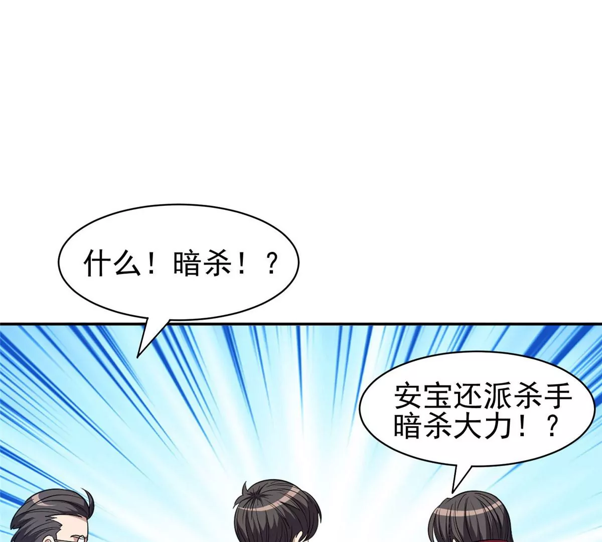 61 你留不了！36