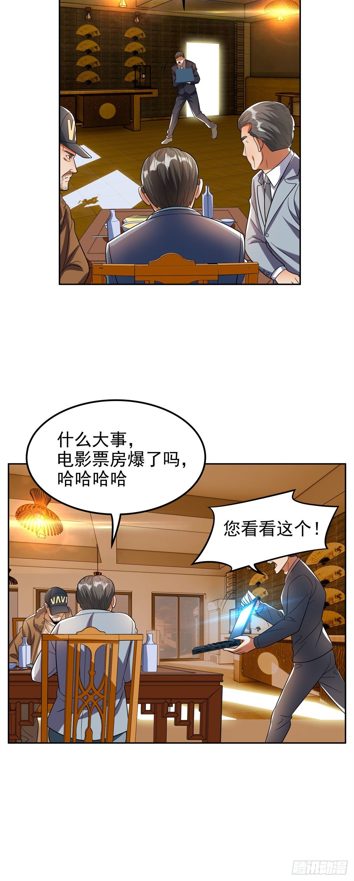 24 舆论反转5