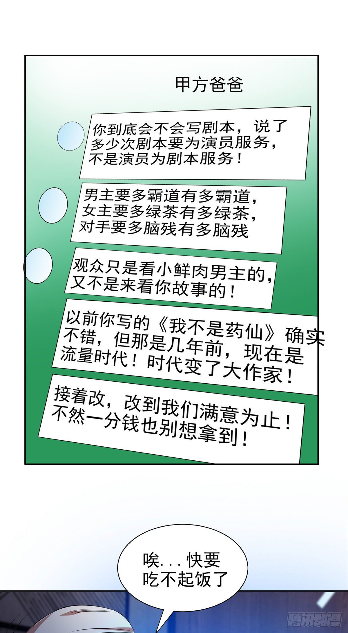15 群龙聚首17