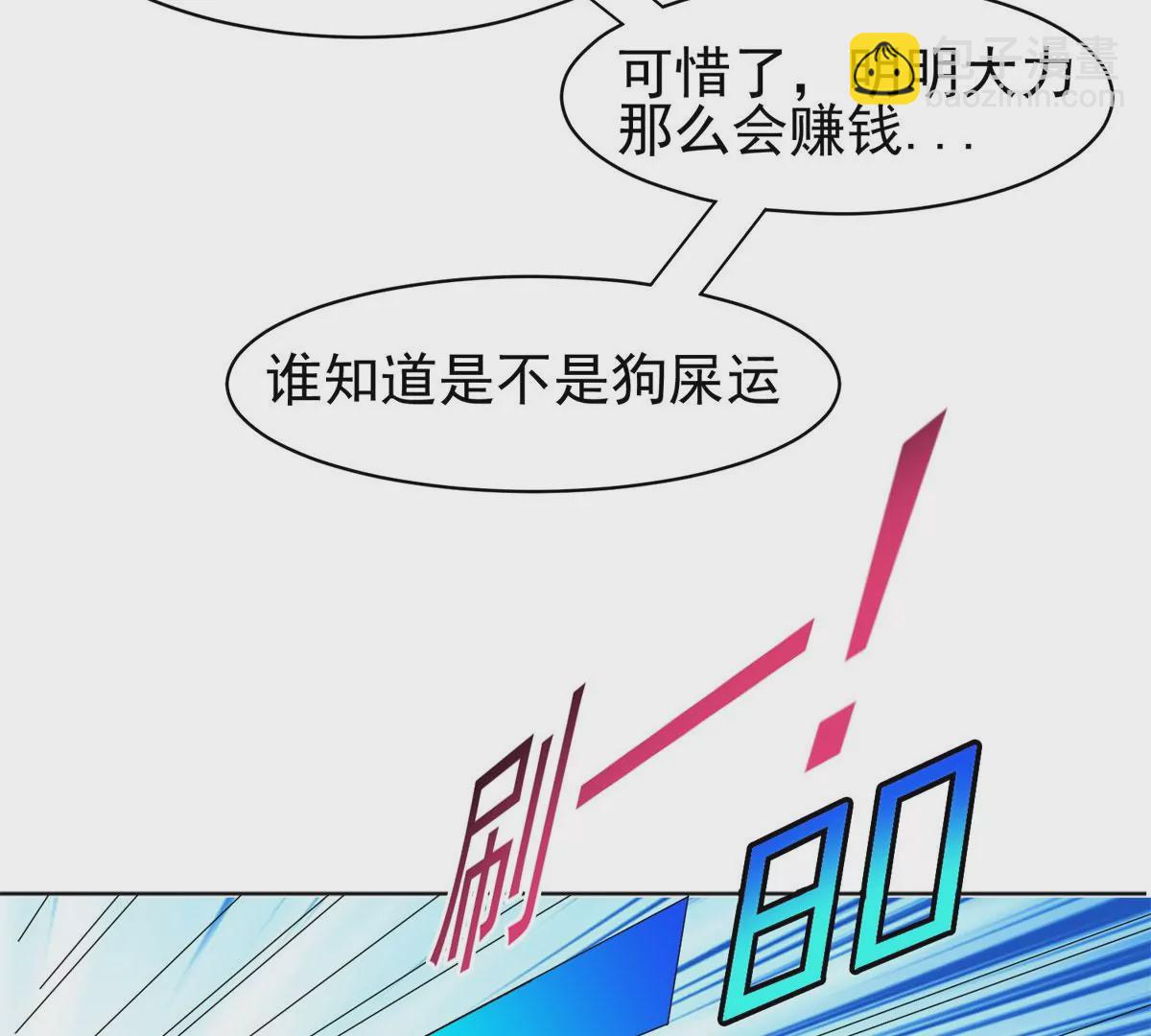 60	就是玩！38