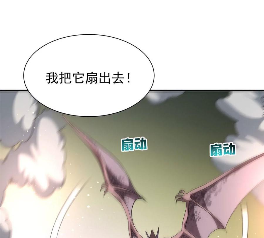 70 升过级了4