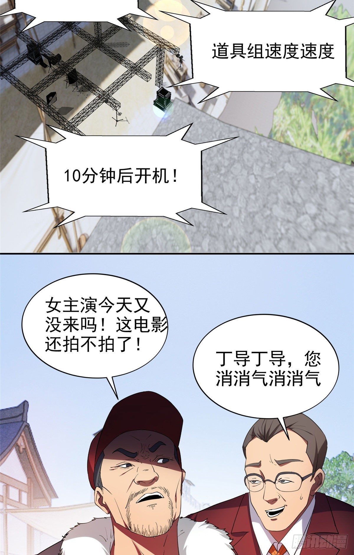 17 这么嚣张？搞臭他！2
