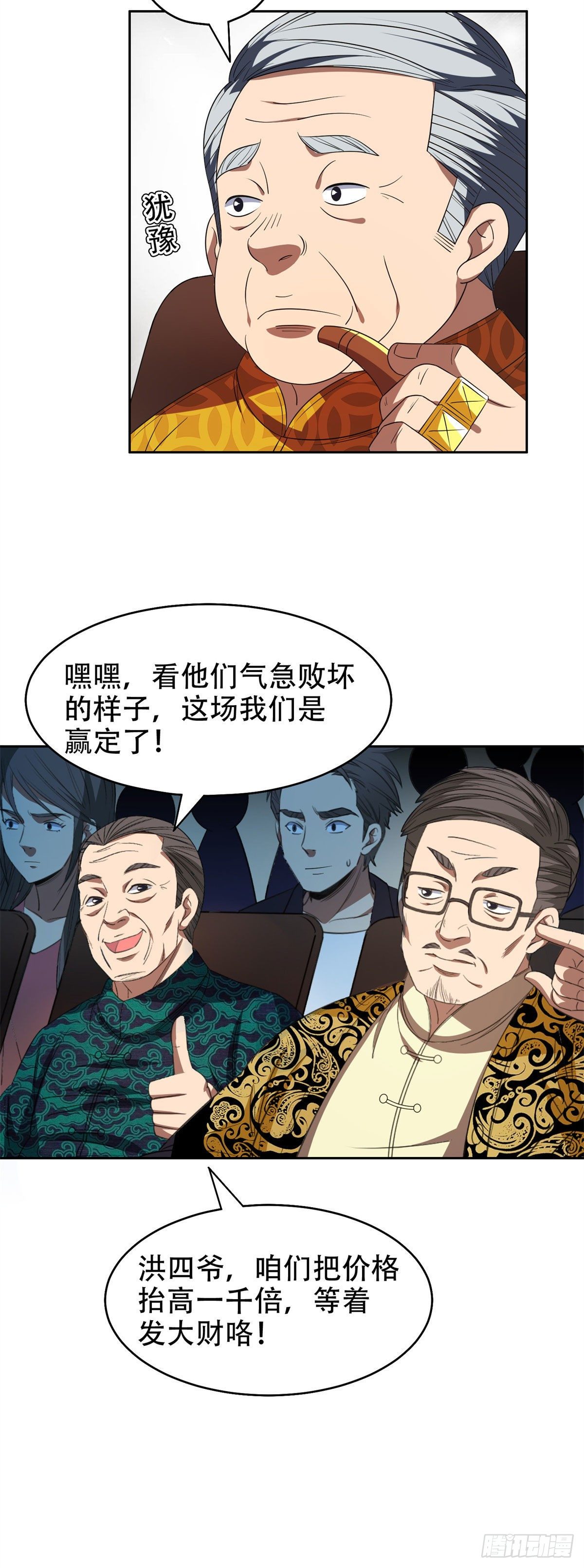 33 还有高人？！9