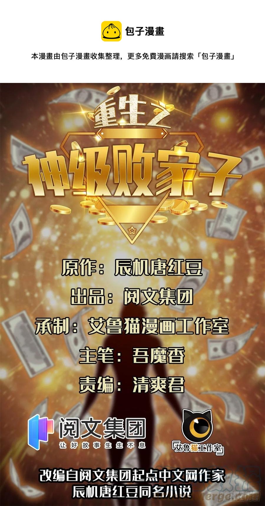100	谁在鬼叫？！0