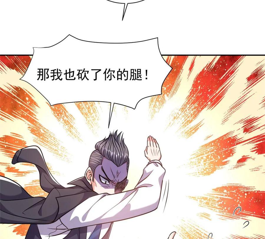 67 你想搞死我？！26