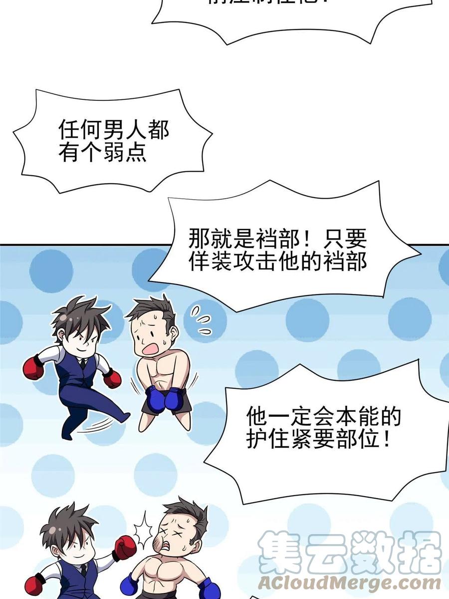 115 拳拳到肉！18
