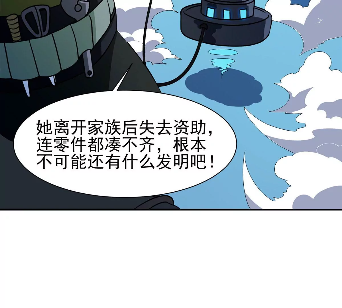 77 林初音的身世56