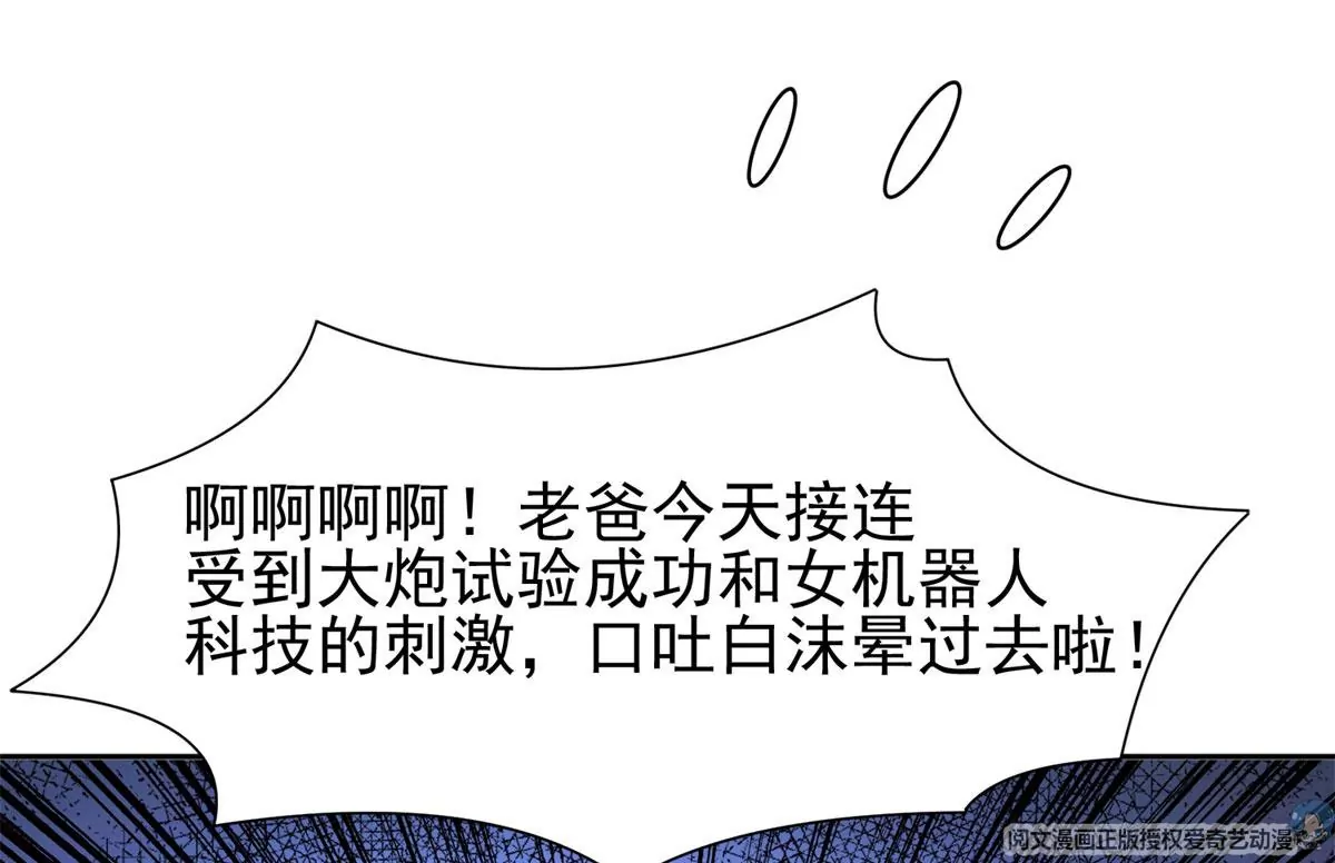 85	是谁干的？！63