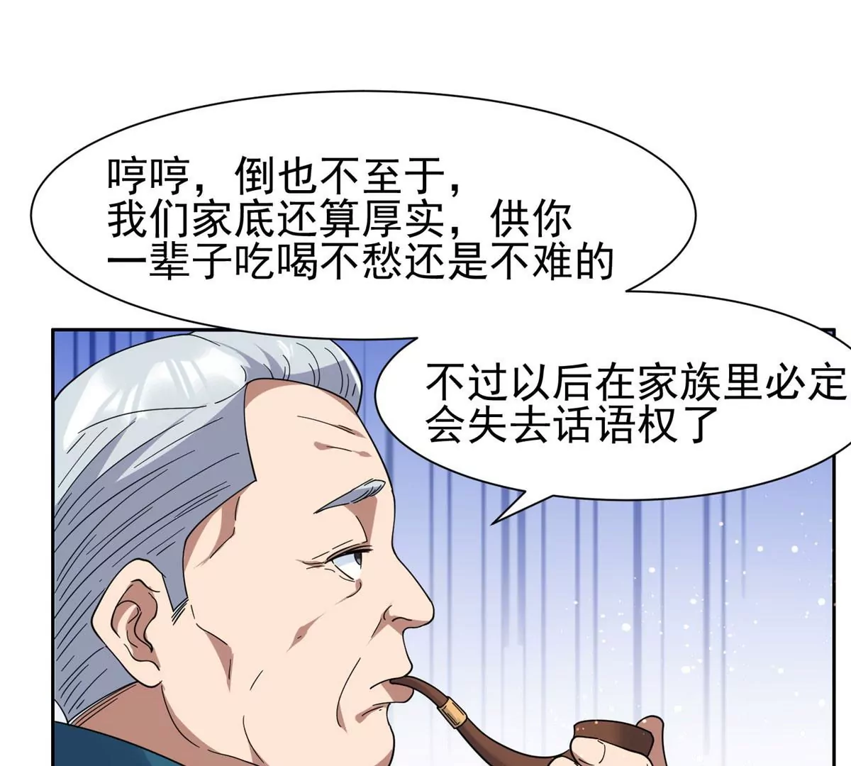 50 拍马屁22