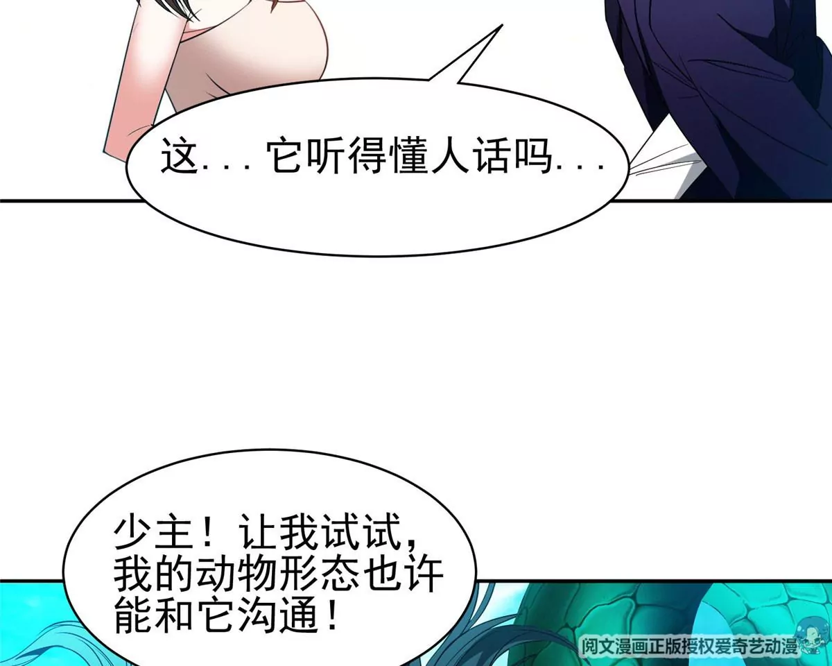 76 上古神兽21