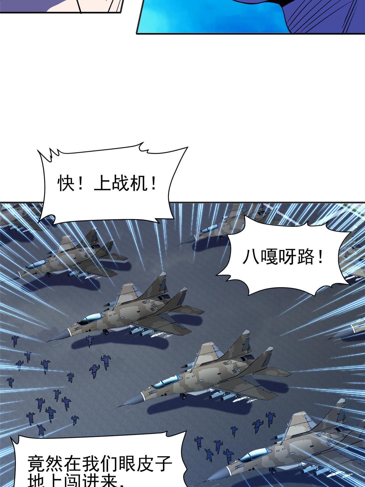 167 入侵者？杀无赦！18