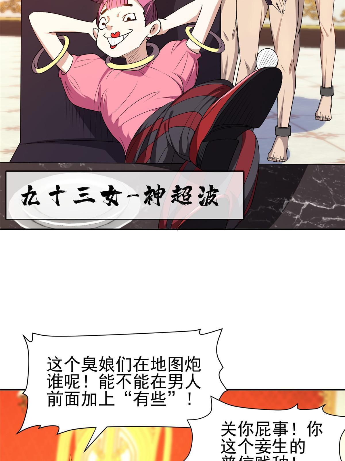 157 大神的孩子们19